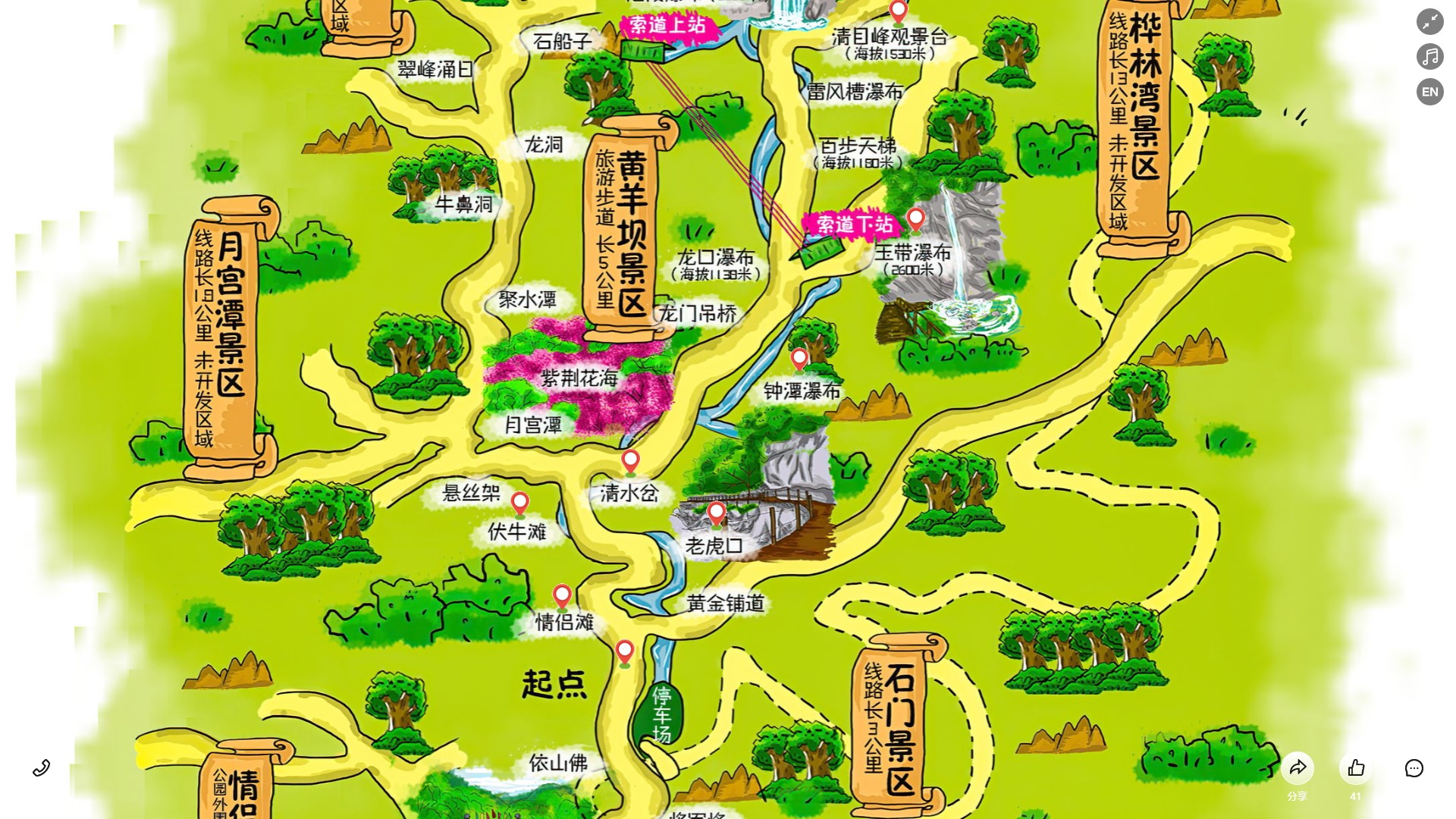 江永景区导览系统
